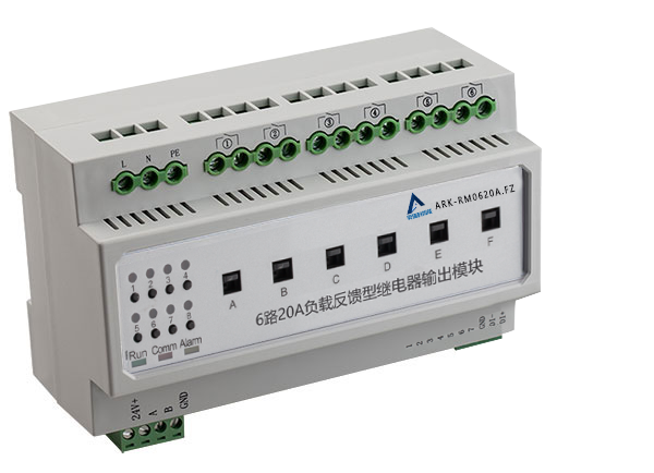 6路20A负载反馈型继电器输出模块