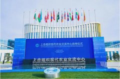 西安杨凌上合组织 农业技术交流中心
